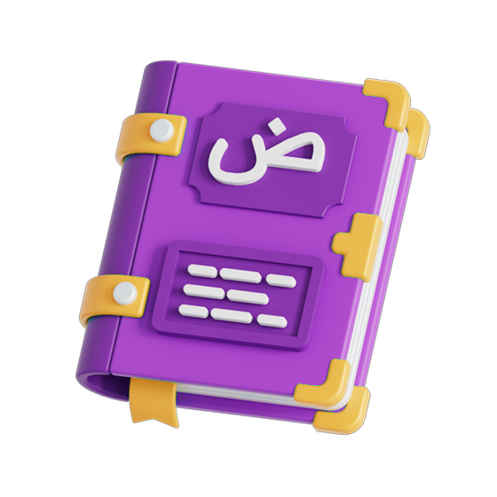 اللغة العربية